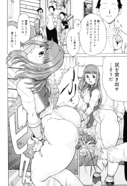 Page 124 of Nikutama