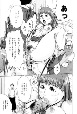 Page 135 of Nikutama