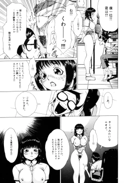 Page 141 of Nikutama