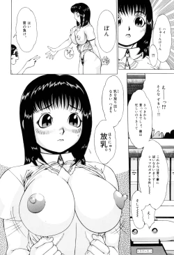 Page 144 of Nikutama