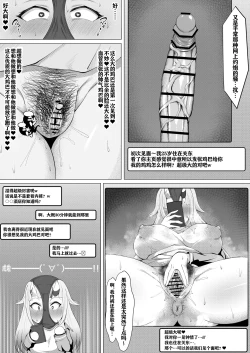 Page 4 of Daraku Kiroku