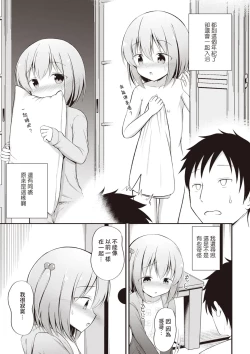 Page 4 of Akiko-chan wa o nīchan ga suki!