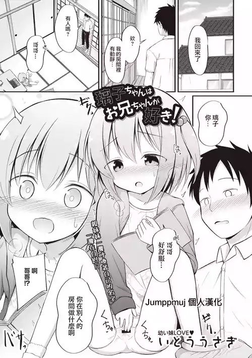 Download Akiko-chan wa o nīchan ga suki!