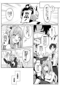 Page 22 of Mika no Jinkaku Kyousei Nikki