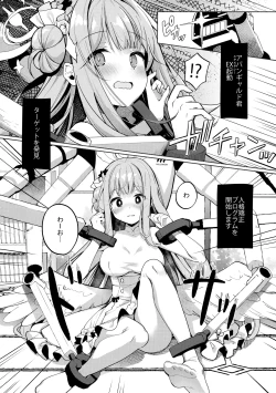 Page 7 of Mika no Jinkaku Kyousei Nikki