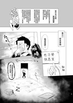 Page 3 of Kivotos Mesu Kurabe Urawa Hanako VS Urawa Hanako