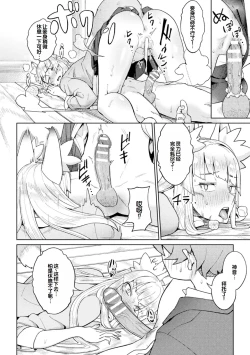 Page 76 of Bessatsu Comic Unreal Jingai Osananajimi to no Hatsutaiken Vol.2