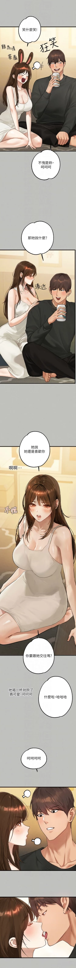 Page 13 of 富家女姐姐 外传/ The Owner Of A Building 1-2