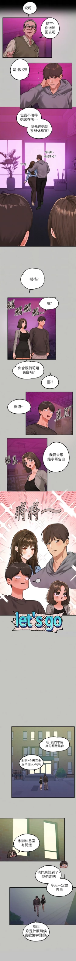 Page 22 of 富家女姐姐 外传/ The Owner Of A Building 1-2