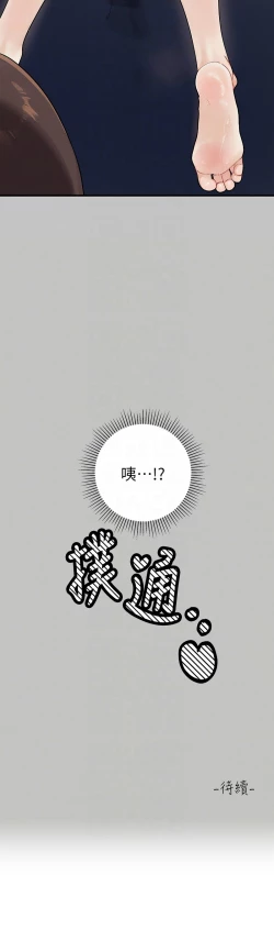 Page 30 of 富家女姐姐 外传/ The Owner Of A Building 1-2