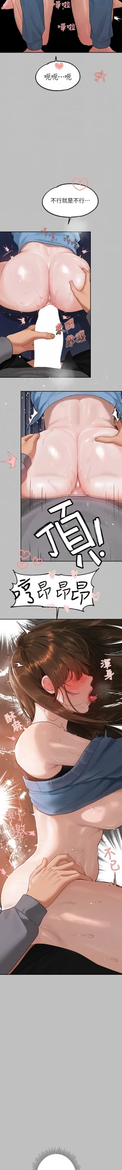 Page 34 of 富家女姐姐 外传/ The Owner Of A Building 1-2