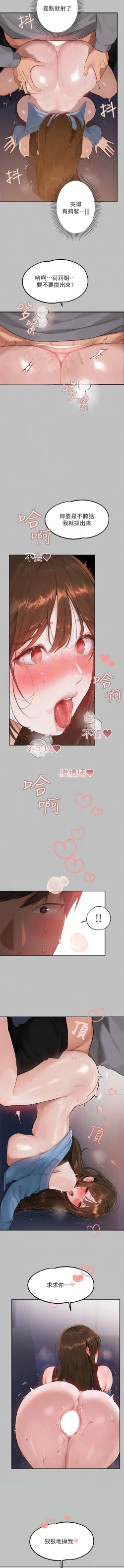 Page 35 of 富家女姐姐 外传/ The Owner Of A Building 1-2