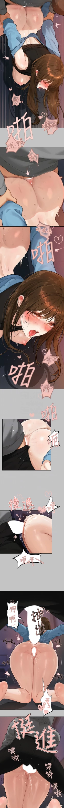 Page 39 of 富家女姐姐 外传/ The Owner Of A Building 1-2