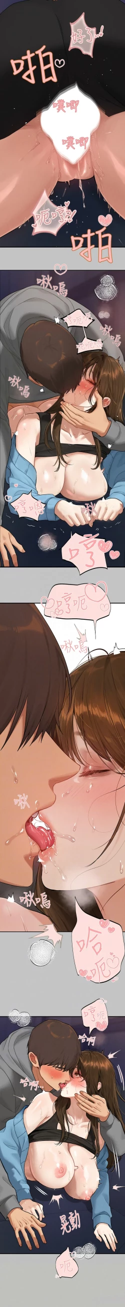 Page 41 of 富家女姐姐 外传/ The Owner Of A Building 1-2