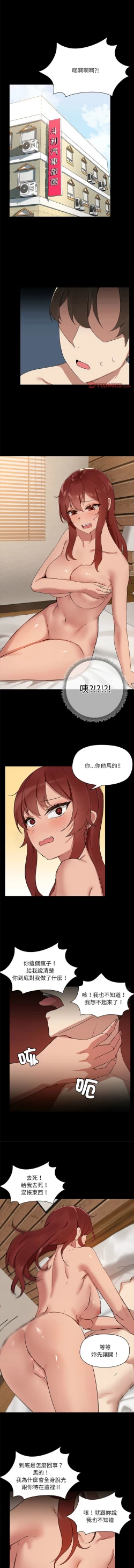 Page 40 of 出租男友 | 共享男友 1-4