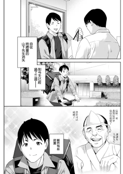 Page 1 of Hyoui! Nupunupu Ana Ijime Ch. 5