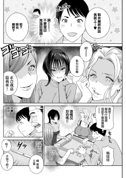 Page 4 of Hyoui! Nupunupu Ana Ijime Ch. 5