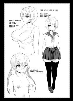 Page 104 of Chikan no Sonzai shinai Subarashii Sekai Soushuuhen + Cafe Hen  + Umi Hen