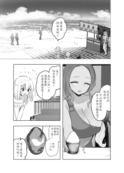 Page 149 of Chikan no Sonzai shinai Subarashii Sekai Soushuuhen + Cafe Hen  + Umi Hen