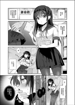 Page 74 of Chikan no Sonzai shinai Subarashii Sekai Soushuuhen + Cafe Hen  + Umi Hen