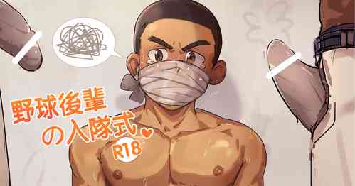 Download Junior Baseball Players' Enlistment Ceremony