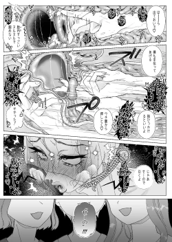 Page 19 of Kuzu Kyoushi o Saimin Appli de Doreika Fukushuu Choukyou 2