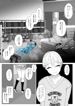 Page 32 of Kuzu Kyoushi o Saimin Appli de Doreika Fukushuu Choukyou 2