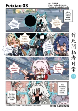 Page 29 of 作死開拓者日常篇