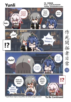 Page 48 of 作死開拓者日常篇