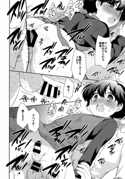 Page 14 of Nomiya de Atta Ko.