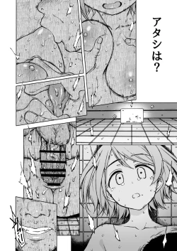 Page 29 of Kigi wa Haru.