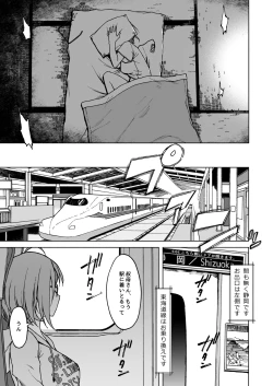 Page 32 of Kigi wa Haru.