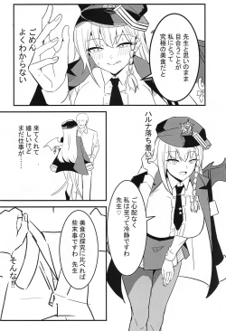 Page 3 of BluArch Haruna Hon