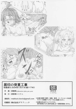 Page 20 of Kuzu Jirushi no Tokkan Kouji