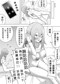 Page 13 of Isei Tensei Konomi no Karada ni Body Change | 異性轉生 變身成理想的身體