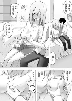 Page 16 of Isei Tensei Konomi no Karada ni Body Change | 異性轉生 變身成理想的身體