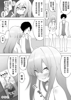 Page 41 of Isei Tensei Konomi no Karada ni Body Change | 異性轉生 變身成理想的身體