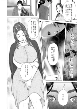 Page 10 of Boku ga Okaa-san to Konna Koto ni Nacchau Hanashi 9 Yagai Hen