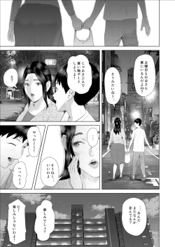 Page 31 of Boku ga Okaa-san to Konna Koto ni Nacchau Hanashi 9 Yagai Hen