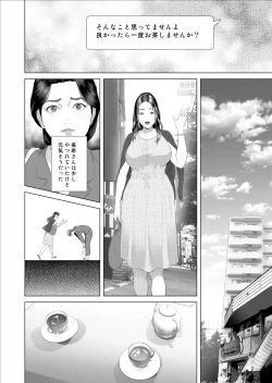 Page 8 of Boku ga Okaa-san to Konna Koto ni Nacchau Hanashi 9 Yagai Hen