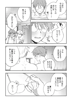 Page 15 of SEX ORIENTATION TRAVEL EDITION