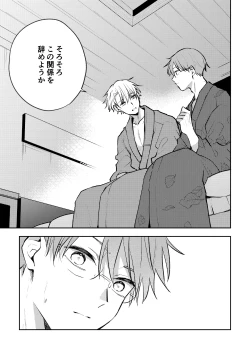 Page 26 of SEX ORIENTATION TRAVEL EDITION