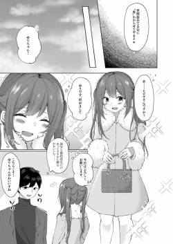 Page 5 of Purasu 2-Man de Nama Naka Ii yo? ～Papa Katsu JK no Amai Mitsu～