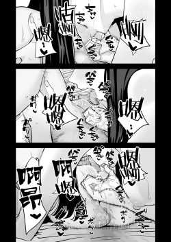 Page 39 of kunni Shitai Onna to kunni Saretai Onna |  想舔穴的女人和想被舔穴的女人