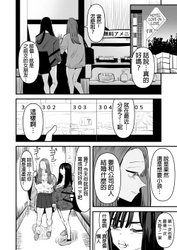 Page 8 of kunni Shitai Onna to kunni Saretai Onna |  想舔穴的女人和想被舔穴的女人