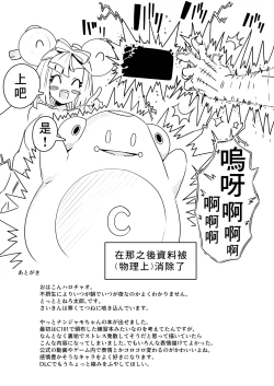 Page 31 of Electric  Reverse