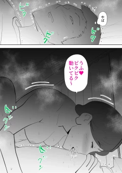 Page 59 of Isogashii Boku no Karada