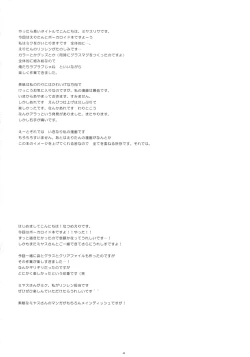 Page 3 of Sweet Farewell Melodies For My Bereaved