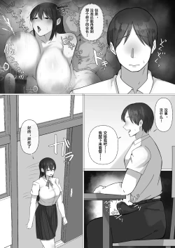 Page 25 of Boku ga Akogareta Seitokaichou wa... Aitsu no Mae de wa Mesu ni Naru.
