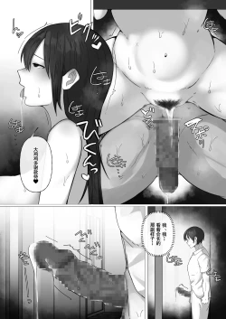 Page 33 of Boku ga Akogareta Seitokaichou wa... Aitsu no Mae de wa Mesu ni Naru.